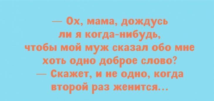 Шутки - лучшее лекарство от плохого настроения