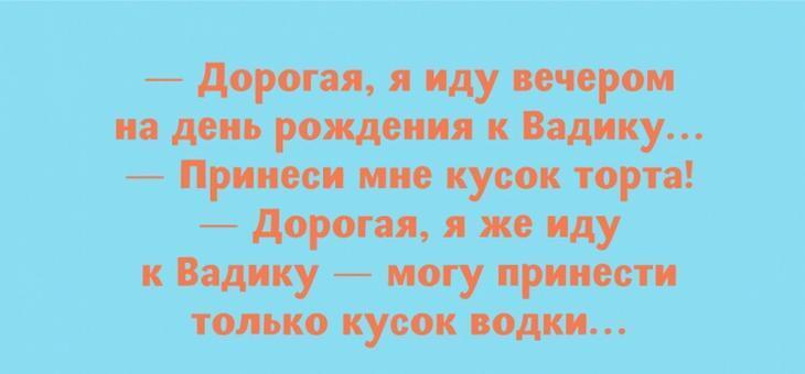 Шутки - лучшее лекарство от плохого настроения