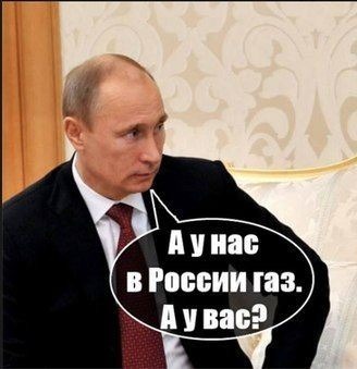 А у нас. А У нас в квартире ГАЗ Путин. А У нас в квартире ГАЗ А У вас. У нас есть ГАЗ А У вас. Мем Путин а у нас ГАЗ.