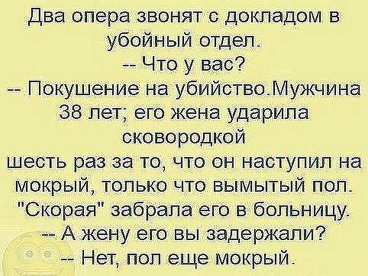 Анекдоты для отличного настроя