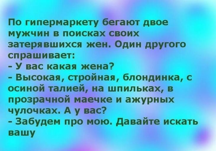 Анекдоты для отличного настроя