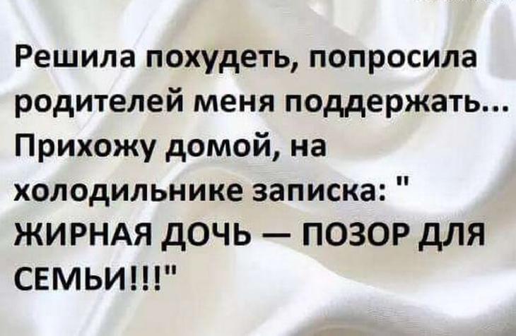 Анекдоты для отличного настроя