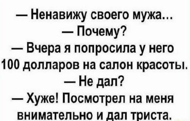 Анекдоты для отличного настроя