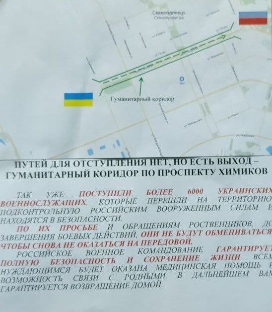 Такие листовки сбрасываются на позиции ВСУ в Северодонецке, на заводе "Азот"