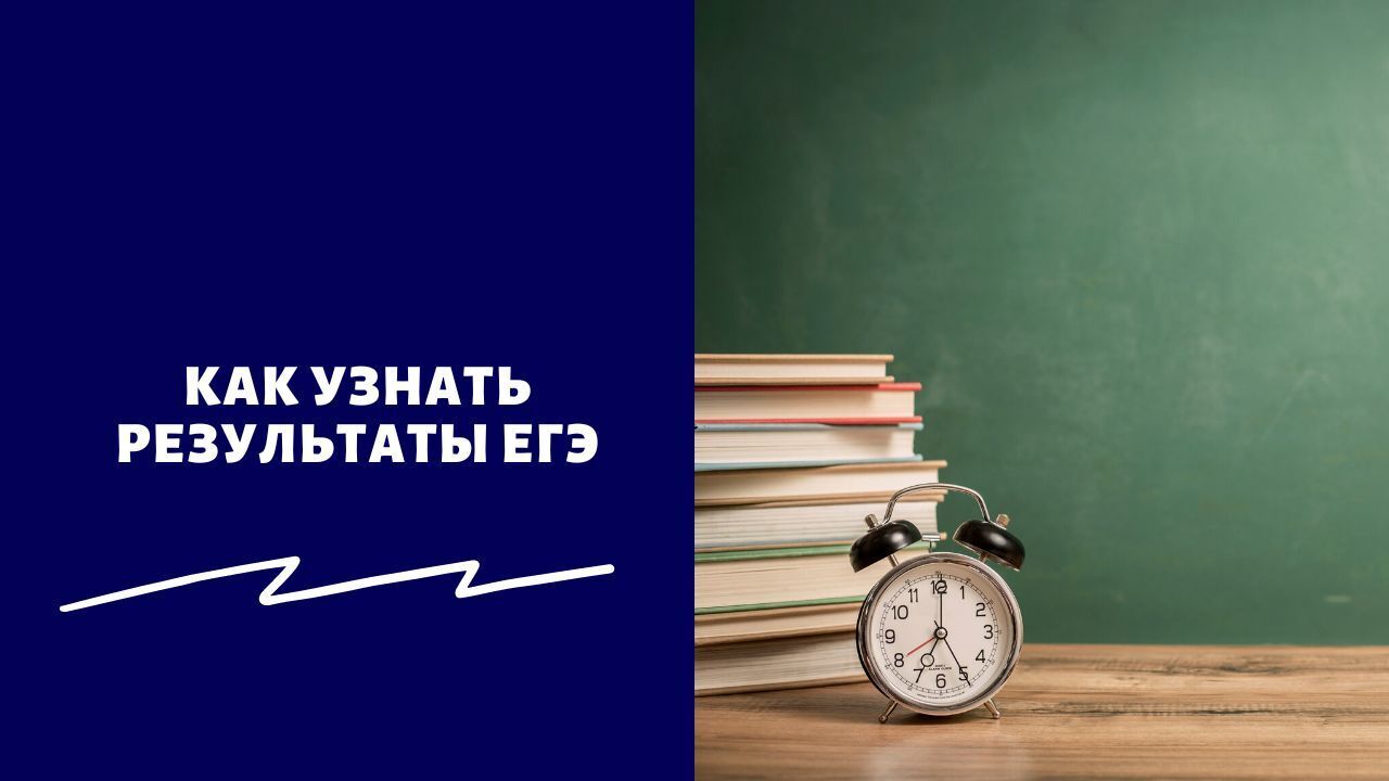 «График утвержден!»: Когда появятся результаты ЕГЭ по всем предметам в 2022 году: где узнать набранные баллы, как подать апелляцию – инструкция