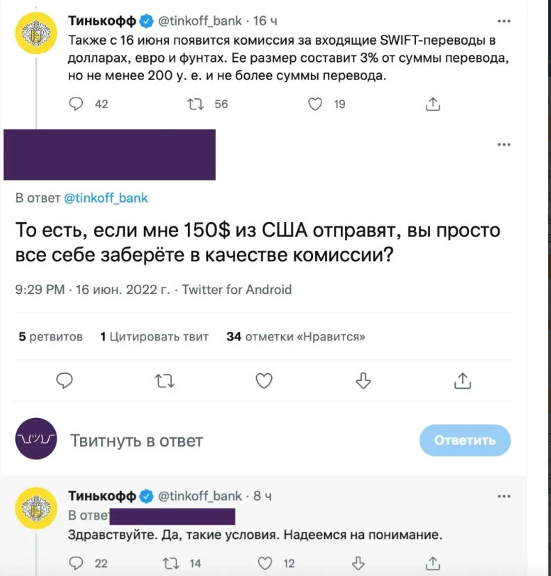 Тинькофф потеряет клиентов