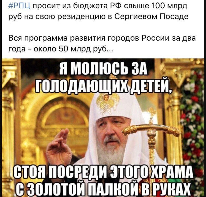 Религия берет свое.