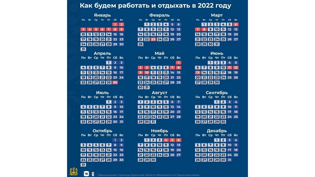 Выходные в татарстане в ноябре. Календарный год 2022 с праздниками. Праздники и выходные дни 2022 года. Календарь на 2022 год с праздниками и выходными. Выходные и праздники в 2022 году.