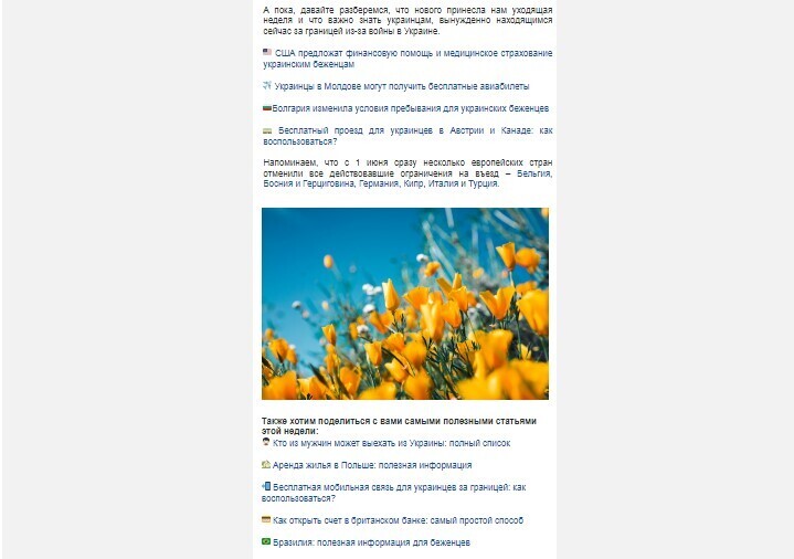 TripMyDream политкорректная помощь хохлам и экспатам