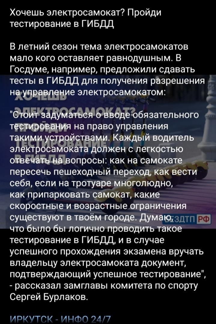 Иркутск, События, Новости.