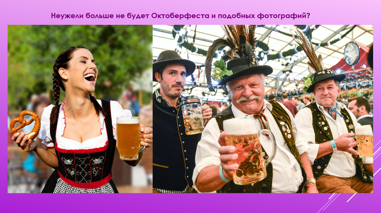 Немцев жалко: как же они, сердечные, будут жить без пива?