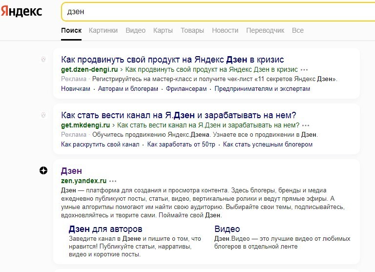 Крах Яндекс Дзена, авторы и акционеры рыдают...