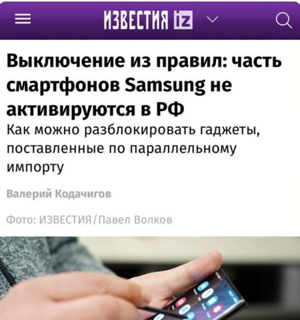 Телефоны Samsung нельзя активировать в России :)