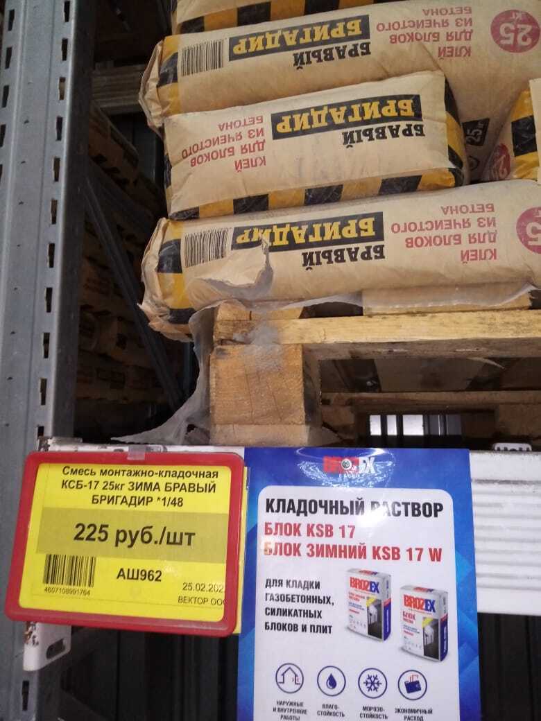 Просроченные строительные материалы!