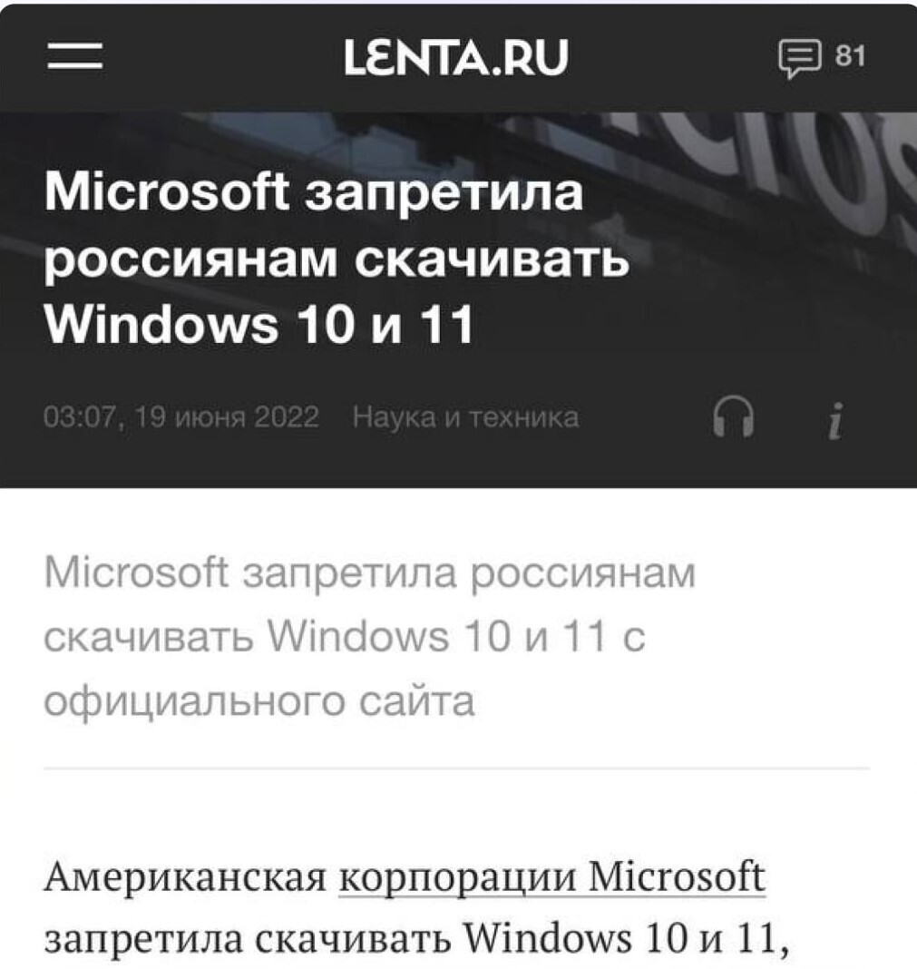 Россиянам запретили качать Windows :)