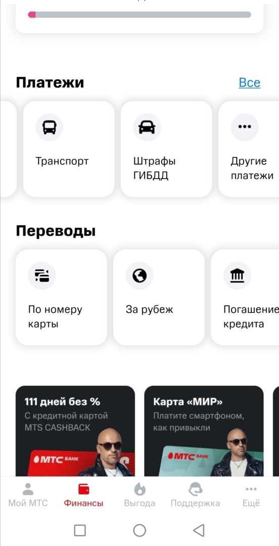 МТС мошенники блокируют средства клиентов без объяснения причины на неопределённый срок!
