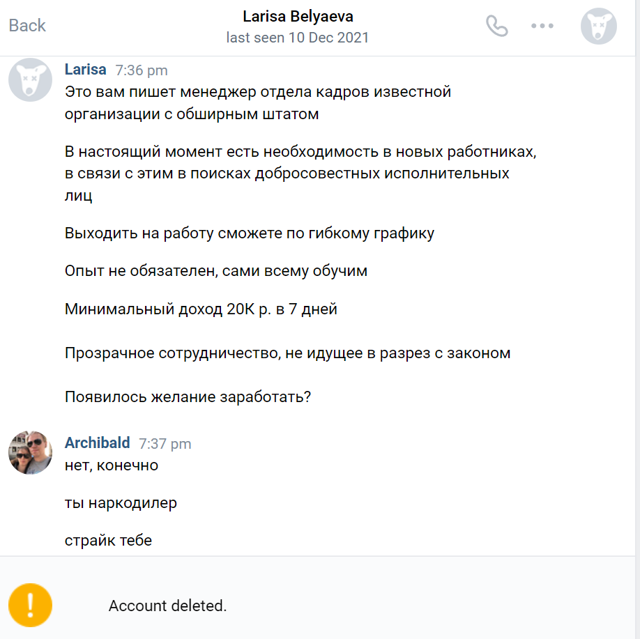 Интернет-мошенники: спам-боты
