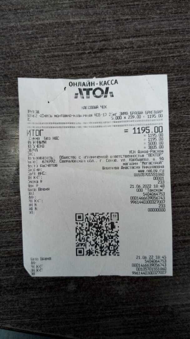 Просроченные строительные материалы!