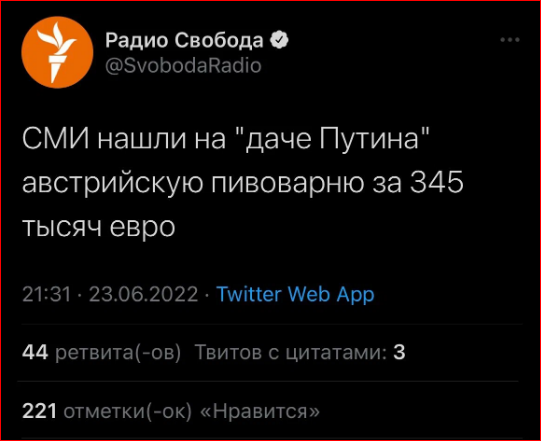 Сенсационные откровения о даче Путина и чайниках заставили заплакать от смеха. А сколько вопросов! Немного юмора в ленту от настоящей Свободы