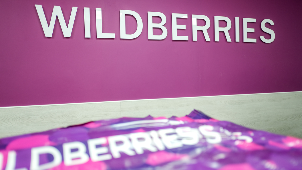 Как оформить возврат товара на Wildberries?