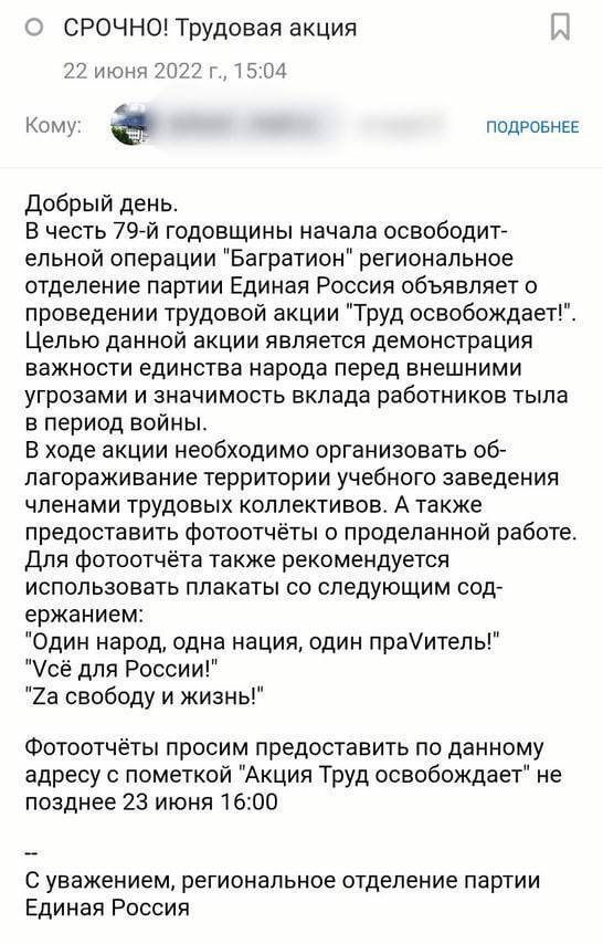 В подмосковье блогер от имени партии власти пранканул учителей