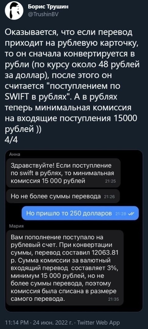 «Тинькофф Банк» снял все деньги в счёт комиссии