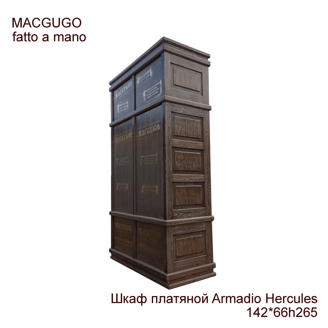 Столярка. Шкаф платяной Armadio Hercules