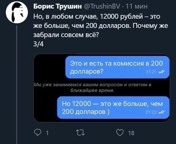 «Тинькофф Банк» снял все деньги в счёт комиссии