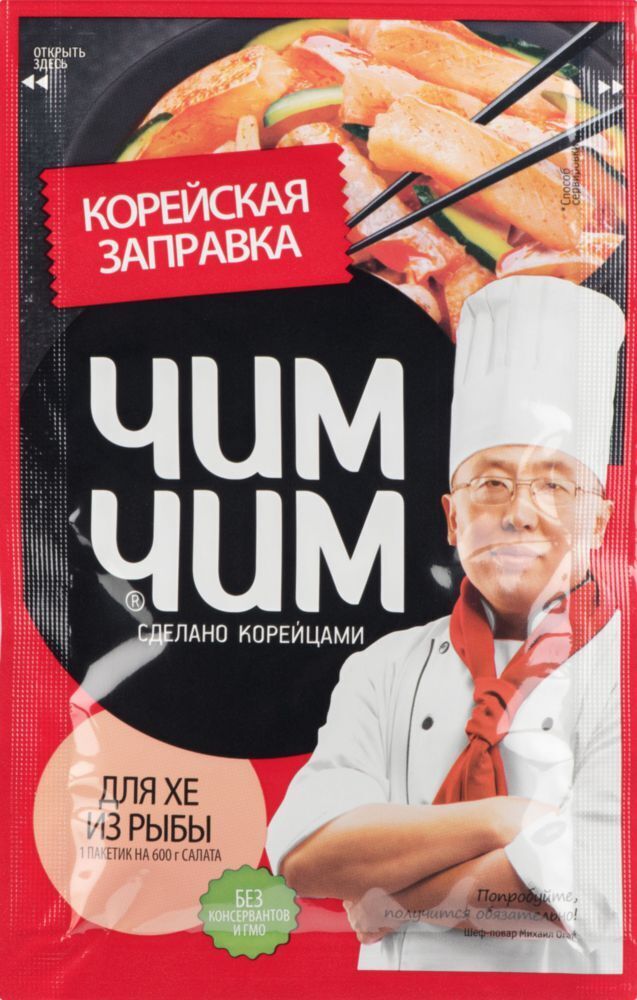 А вы знаете как приготовить рыбу хе шедеврального вкуса и цвета?