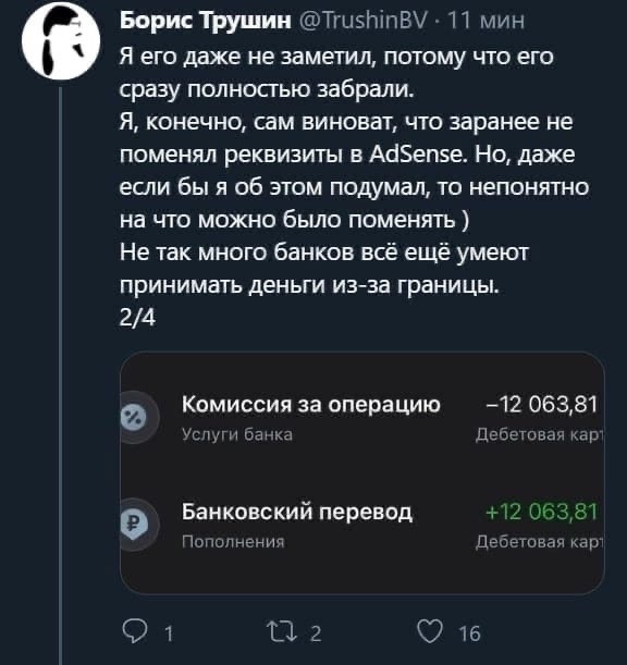 «Тинькофф Банк» снял все деньги в счёт комиссии