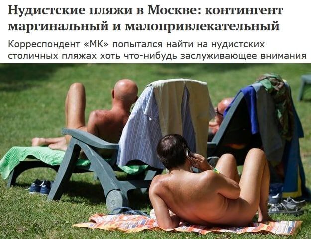 Полиция начала устраивать рейды на нудистских пляжах на однополые пары.