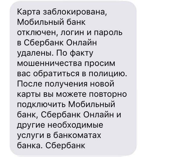 Сбербанк массово блокирует карты простых пользователей - в чем дело и как избежать потери своих денежных средств?