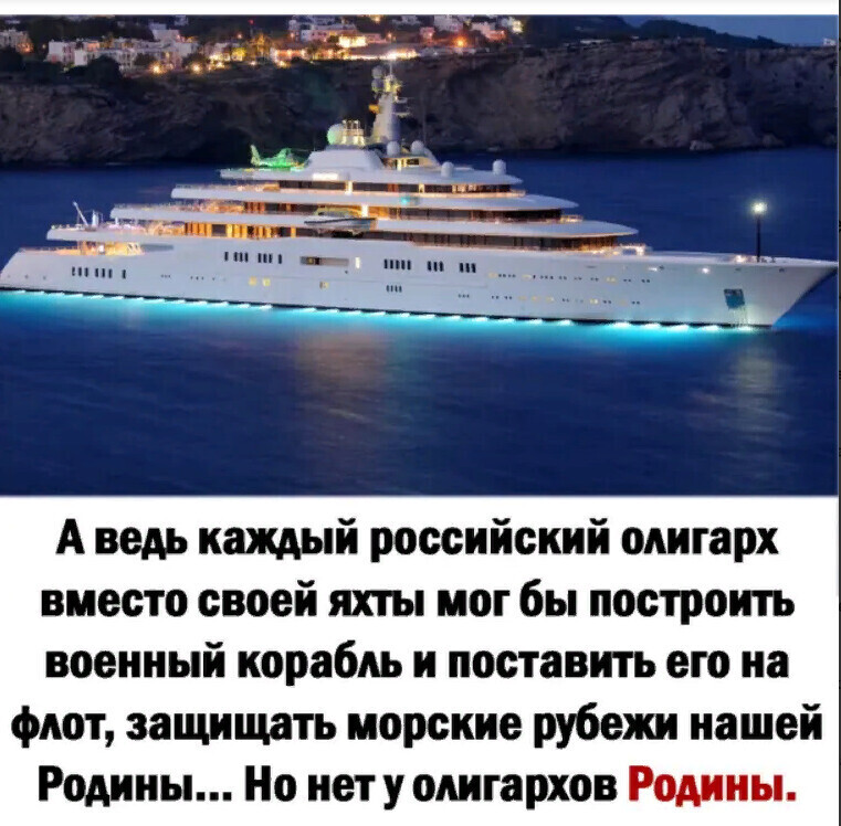 Есть ли у олигархов родина?