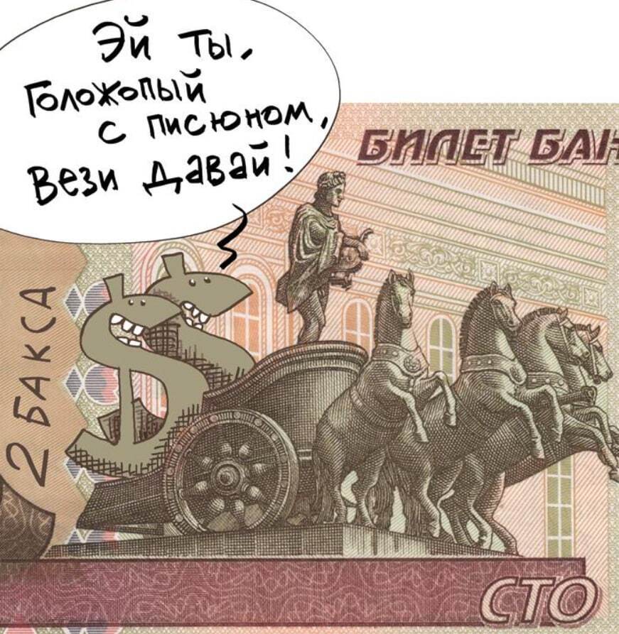 На Мосбирже за 100 рублей сегодня давали ровно два бакса.