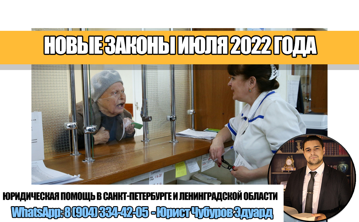Какие важные изменения в жизни россиян произойдут в июле 2022 года
