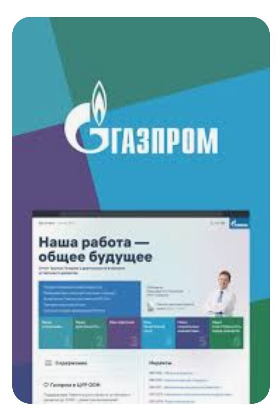 Газпром - наше будущее, а кто получатели дивидендов? | Промышленность ...