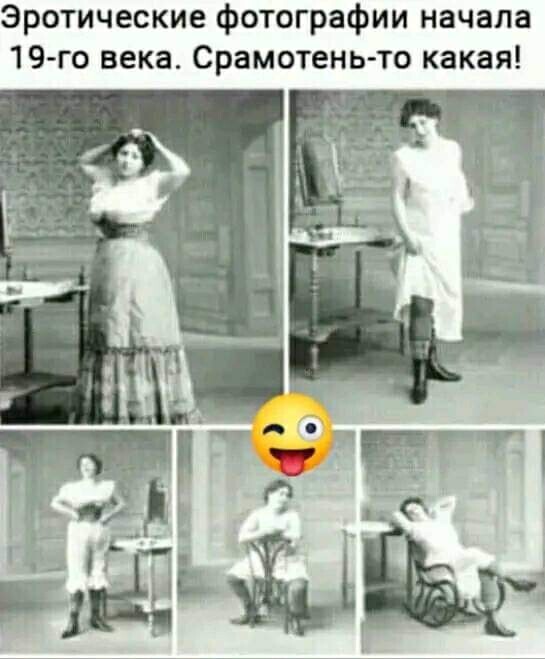 Срамотень то какая...