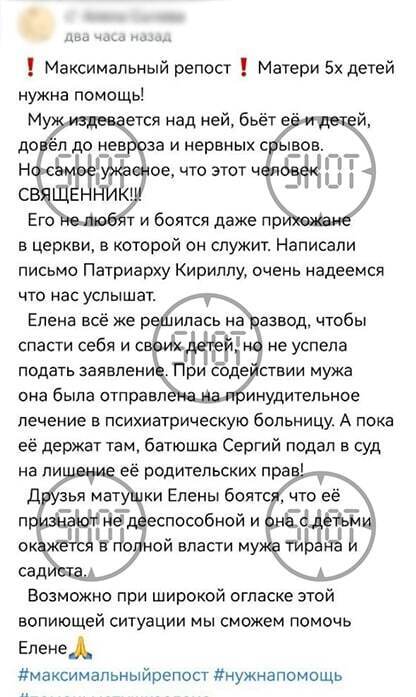 Прихожане боятся ходить в храм к священнику-садисту, который в прошлом убил человека, а сейчас избивает свою жену