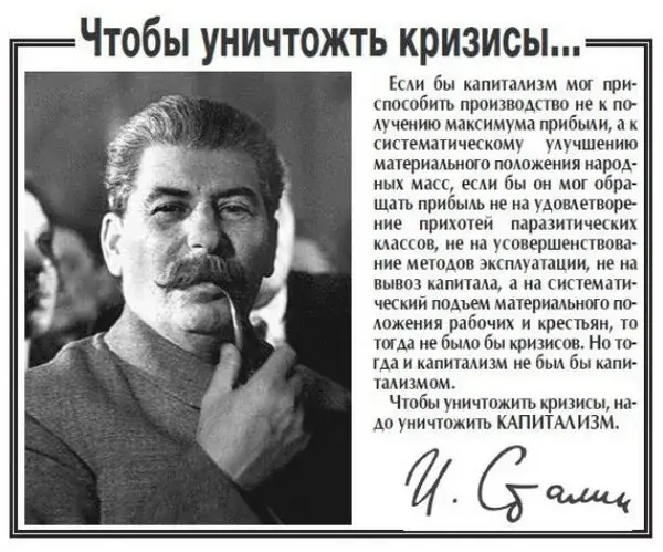 Капиталистическая система порочна.