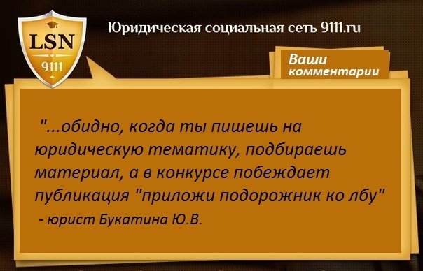 Открытый диалог., комментарий... "9111.ru - это сайт, который изначально предназначался для юристов."