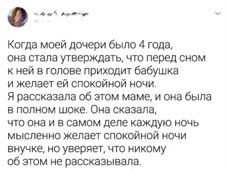 Жутковатые истории от детей