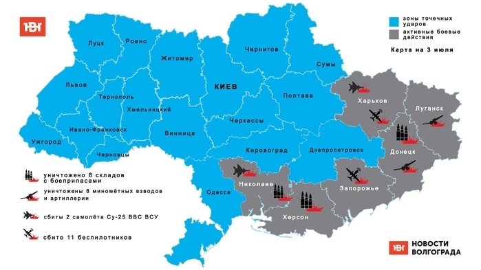 Карта украины с областями сегодня боевых действий на русском языке с городами