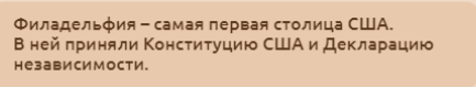 Необычные факты про ... Филадельфию