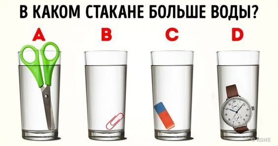 В каком стакане больше воды?
