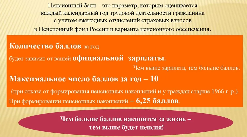 Как увеличить пенсионный стаж, не работая и сколько нужно заплатить пенсионному фонду