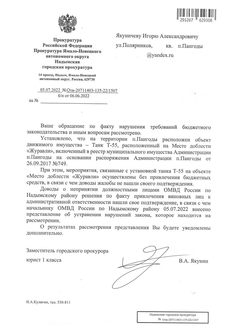 Прокурор разрешил ТРЕБОВАТЬ, продолжая заводить как Виноградов В.В. в заблуждение?