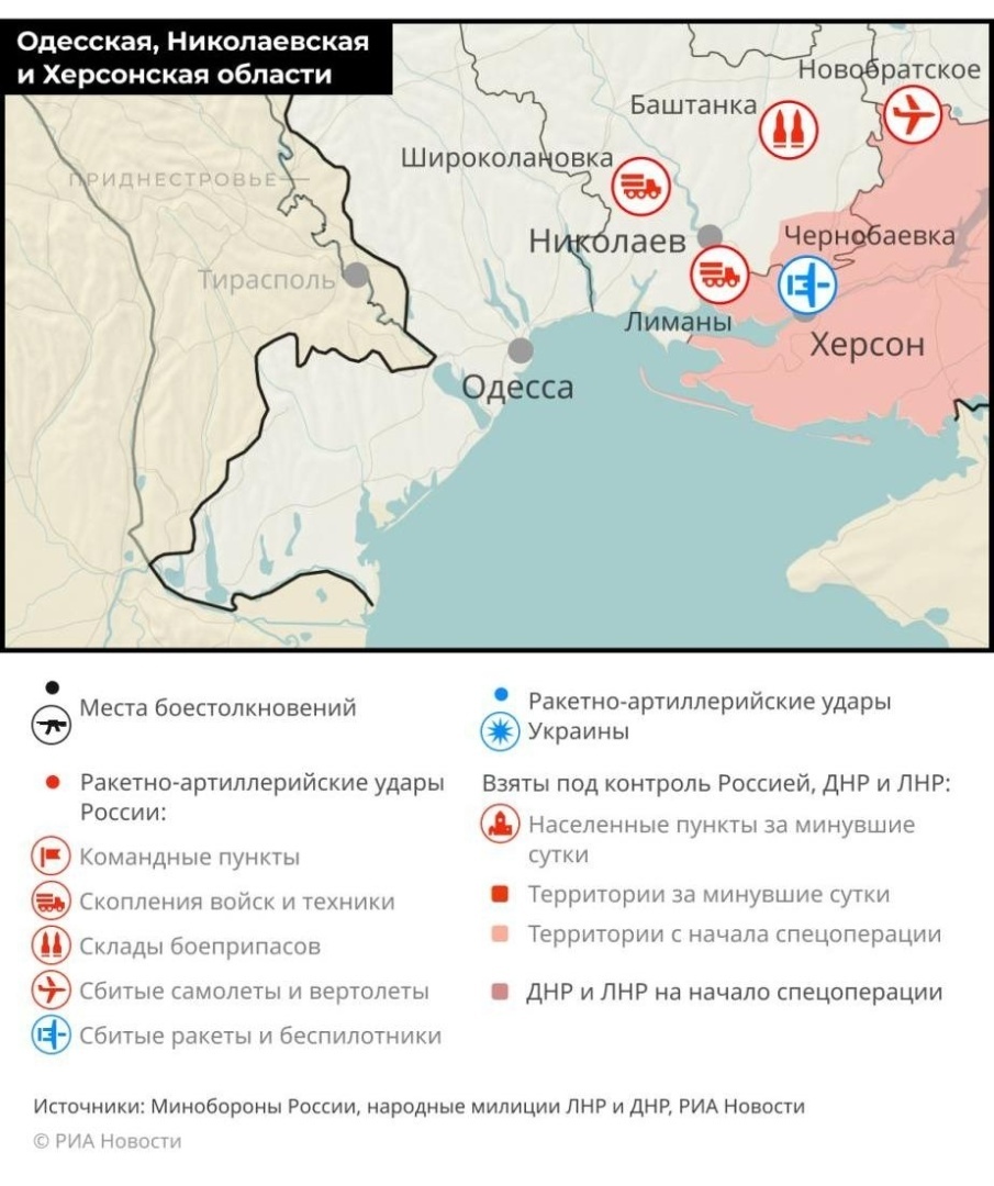 Риа новости карта спецоперации