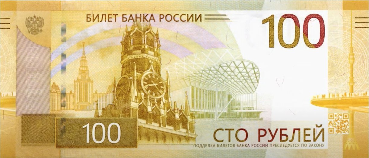 В России началось производство новых купюр номиналом 100 рублей.