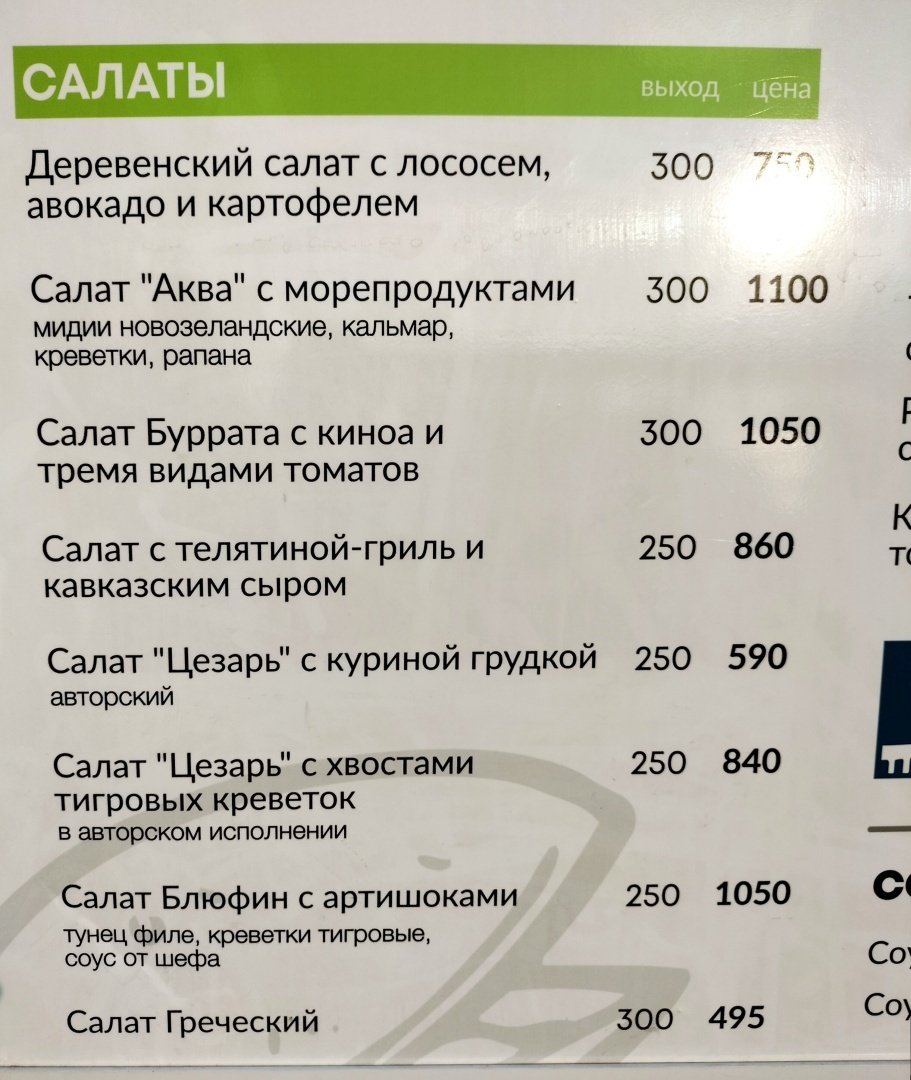 Дорого или нет? Многих шокирует. Цены и меню крымского ресторана. Фото