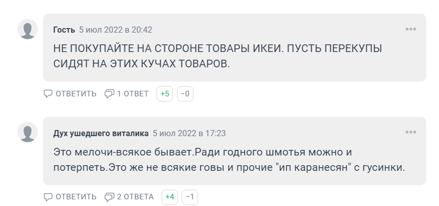 Почему не работает сайт икеа сейчас